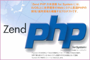 Zend php