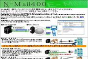 N-Mail400